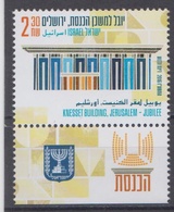 ISRAEL 2016 KNESSET BUILDING JERUSALEM JUBILEE - Unused Stamps (with Tabs)