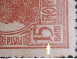 Romania 1909 Carol I, 15b  TIPOGRAFIAT,  Brown, Point Before 15bani In Box, See Image - Ungebraucht