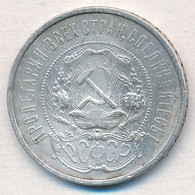 Szocialista Szövetségi Szovjet Köztársaság 1921. 50k Ag T:2,2- Fo., Ph.
Russian Socialist Federated Soviet Republic 1921 - Zonder Classificatie