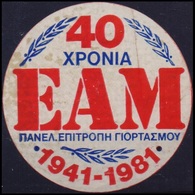 GREECE 1941-1981 40 YEARS EAM SELF ADHESIVE VIGNETE - Otros & Sin Clasificación