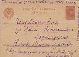 GOOD USSR Postcard 1930 - Lettres & Documents