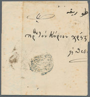 Jugoslawien - Besonderheiten: 1858,1861, MONASTIR, Letter And Part Of Letter, Each With Clear Strike - Andere & Zonder Classificatie