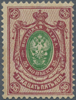 Russland: 1908-18 35k. Green & Brown-lilac, Variety COMPLETE MIRROR PRINT ON BACK With CENTER INTERT - Sonstige & Ohne Zuordnung