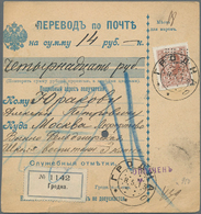 Russland: 1913 Money Transfer Card With PERFIN From Grodno To Moscow 15th Town Post Expedition And T - Autres & Non Classés