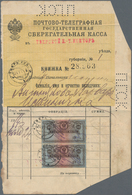 Russland - Besonderheiten: 1914 Start Page Of A Postal Savings Book With Revenue Stamps With Postmar - Other & Unclassified