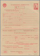 Sowjetunion - Ganzsachen: 1954 Unused Double Card For A Court Summons In A Civil Case, From The Cour - Non Classés