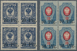Deutsche Besetzung I. WK: Postgebiet Ober. Ost - Dorpat: 1918, Notausgabe Dorpat 20 Pf Auf 10 Kop. D - Bezetting 1914-18
