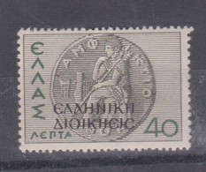 Albania  S 4 1940 Greek Occupation 40l Mint Hinged With Offset Overprint - Griechische Bes.: Albanien