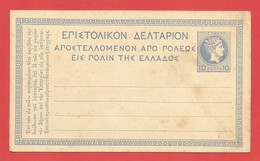 Carte Postale Entiers Postaux Grèce 10 AENTA  1890 - Postal Stationery