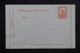 GRECE - Entier Postal ( Carte Lettre ) Non Circulé - L 22317 - Entiers Postaux