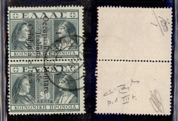 OCCUPAZIONI - ARGOSTOLI - 1941 - 50 + 50 Lepta (30) Usato - Pos. 1 Terza Tavola - Raybaudi - Andere & Zonder Classificatie