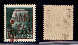 OCCUPAZIONI - ZANTE/AMMINISTRAZIONE GRECA - 1943 - 25 Cent (5) - Inchiostrazione Difettosa Con Macchie Di Colore - Gomma - Other & Unclassified