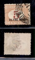 COLONIE - OLTRE GIUBA - 1925 - Segnatasse - 5 Cent (1) Usato (40) - Autres & Non Classés