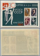 EUROPA - RUSSIA - 1963 - Foglietto 3° Spartachiade Sovietica (Unif. BF 32) - Gomma Integra (25) - Sonstige & Ohne Zuordnung