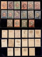 OLTREMARE - IRAN - 1909 - Stemma (288/303) - Serie Completa - Mista Usati Gomma Integra - Other & Unclassified