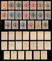 OLTREMARE - IRAN - 1911 - Scià Ahmad Qajar (304/305 + 307/324) - 20 Valori Della Serie - Unico Mancante 3 Chahi Grigio M - Otros & Sin Clasificación