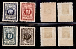 OLTREMARE - TAIWAN - 1956 - 75° Telegrafo (252/255) Serie Completa - Senza Gomma - Other & Unclassified