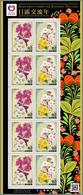 Japan 2018 Flowers — Joint Issue With Russia Stamp Sheetlet MNH - Unused Stamps