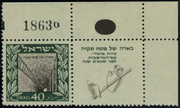 Neuf Sans Charnière N° 17, 40 Petah Tikva, Avec Tab Droite, Cdf, T.B. - Altri & Non Classificati