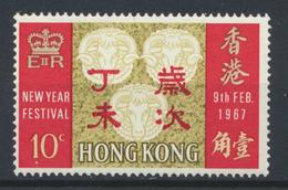 °°° HONG KONG - Y&T N°225 MNH - 1967 °°° - Nuovi