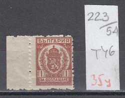 54K223 / T46 Bulgaria 1943 Michel Nr. 35 Y - Timbres-taxe POSTAGE DUE Portomarken , Coat Of Arms LION ** MNH - Timbres-taxe