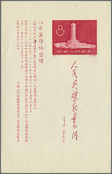 China - Volksrepublik: 1958, Heroe's Monument Souvenir Sheet, Unused No Gum As Issued. Michel Bl. 5, - Sonstige & Ohne Zuordnung