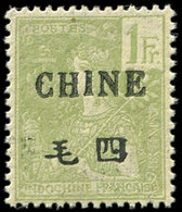 ** CHINE 72 : 1f. Olive, Bon Centrage, Frais Et TTB - Altri & Non Classificati