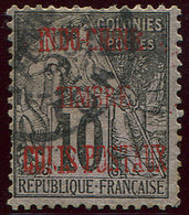 INDOCHINE Colis Px 2 : 10c. Noir Sur Lilas, Obl., TB - Autres & Non Classés