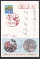 Japan Advertising Postcard, Hamamatsu City Kite Act Tower, Postally Used (jadu1786) - Postales