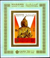 UNIVERSAL EXPOSITIONS- OSAKA-1970-SET OF 6 IMPERF MS- MANAMA - EXTREMELY SCARCE- MNH-M2-154 - 1970 – Osaka (Giappone)