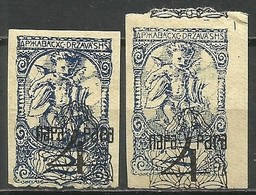 YUGOSLAVIA --1920 MNH - Unused Stamps
