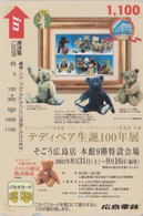 Carte Prépayée JAPON - Jouet - OURS NOUNOURS - STEIFF PUPPENHAUS V2 - TEDDY BEAR Japan Card  - GERMANY Rel - 696 - Spiele