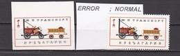 1964  Transport - RAIWAY - ERROR IMPERFORATE-MNH  BULGARIA / Bulgarie - Errors, Freaks & Oddities (EFO)