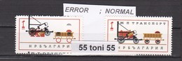 11964 Transport RAIWAY - ERROR - Shifted Black Color - MNH ** Original Gum (perfect Condition) Bulgaria/Bulgarie - Errors, Freaks & Oddities (EFO)