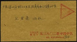 CHINA - VOLKSREPUBLIK Brief , 1985, Portofreier Feldpostbrief Der Roten Armee, Pracht - Storia Postale