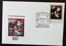 RUSSIE, Peinture, Painting, VAN DYCK FDC Enveloppe 1 Er Jour, FDC 25/12/1970 - Sonstige & Ohne Zuordnung