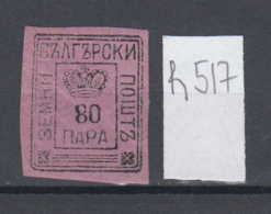 R517 / 1878 - 80 PARA - Russia Russie Russland ZEMSTVO Zemstvos Local Post  TURKEY WAR Bulgaria Bulgarie Bulgarien ** - Ungebraucht