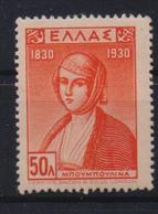 GREECE STAMPS 1930/ INDEPENDENCE LASCARINA BOUBOULINA 50lepta -1/4/30-MNH(33) - Nuevos
