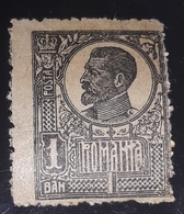 Error ROMANIA 1920 KING FERDINAND 1Ban, With Glued Words N,I,A, ROMANIA,CUT LINE,aee Image, Unused Woth Gumm,paper War - Errors, Freaks & Oddities (EFO)