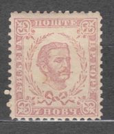 Montenegro 1874 First Printing Mi#4 I Mint Hinged - Montenegro