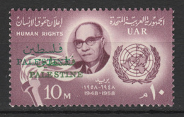 Egypt - 1958 - Rare - Double Overprint - Palestine - ( Human Rights - 10 M ) - C.V. 200d - MNH** - Neufs