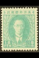 MANCHUKUO 1934-36 18f Turquoise Green, SG 50, Very Fine Mint For More Images, Please Visit Http://www.sandafayre.com/ite - Otros & Sin Clasificación