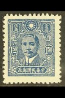 WAR AGAINST JAPAN 1942-46 $1.50 Blue Sun Yat-sen, 5th Issue, Perf 11½ On Wood Free Paper, SG 637B, Very Fine Mint. Scarc - Autres & Non Classés