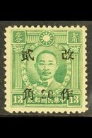 WAR AGAINST JAPAN 1943 20c On 13c Green Surcharge For WEST SZECHWAN In Black, SG 692j, Fine Mint. For More Images, Pleas - Altri & Non Classificati