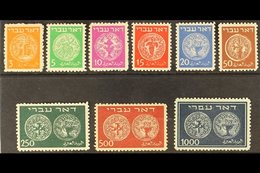 1948 First Coins Complete Set (SG 1/9, Bale 1/9), Fine Mint, Very Fresh, Cat £700. (9 Stamps) For More Images, Please Vi - Sonstige & Ohne Zuordnung