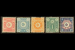 1884 5m Rose & 10m Blue, Plus Unissued 25m, 50m & 100m, SG 1/2, Mint (5 Stamps) For More Images, Please Visit Http://www - Corea (...-1945)