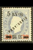 1894 5a On 30 On 200r, Perf 12½, SG 89, Very Fine Used. For More Images, Please Visit Http://www.sandafayre.com/itemdeta - Altri & Non Classificati