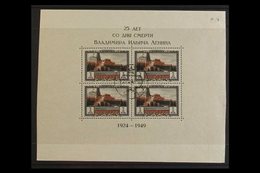 1949 Lenin Mausoleum Min Sheet, Perf 12½, SG MS1643a, Used. Slightly Trimmed At Left Otherwise Fine And Fresh. Cat £600  - Andere & Zonder Classificatie