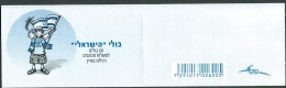 Israel BOOKLET - 2008, Michel/Philex Nr. : 1983, - NMH - Mint Condition - - Booklets