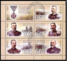 BULGARIA - 2010 - 150th Birth Anniversary Of Bulgarian Commanders - PF (O) - Oblitérés